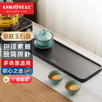 金灶（KAMJOVE）整块皇庭玉石功夫茶台盘小型茶杯茶具托盘茶盘简约家用 KP-S20
