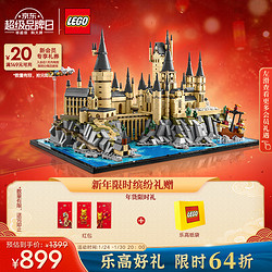 LEGO 乐高 Harry Potter哈利·波特系列 76419 霍格沃茨城堡和庭院