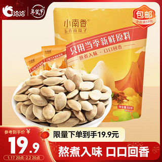 ChaCheer 洽洽 小南香 五香南瓜子 五香味 500g