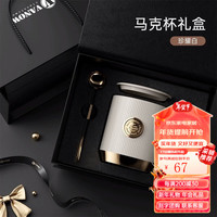 Vanow陶瓷马克杯带盖勺男女生套装礼盒水杯子 珍耀白【礼盒装】