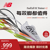 NEW BALANCE 24年男鞋SC Trainer v2全掌碳板专业竞速运动跑步鞋MRCXLG3 43 浅灰蓝-男款-MRCXLG3-标准鞋楦D 43（脚长27.5CM）