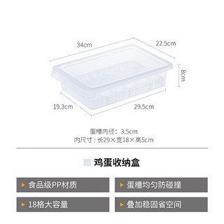 霜山SHIMOYAMA冰箱鸡蛋收纳盒18洞塑料带盖蛋托厨房储物盒食品保鲜盒 鸡蛋收纳保鲜盒-单个装