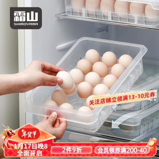 霜山 冰箱鸡蛋收纳盒18洞塑料带盖蛋托厨房储物盒食品保鲜盒 鸡蛋收纳保鲜盒-单个装
