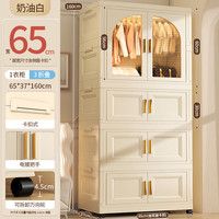 纳份爱可折叠双开门收纳柜衣服置物柜儿童衣柜整理柜子简易收纳箱五斗柜 65面宽奶油白【1衣柜+3折叠】