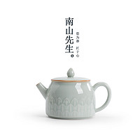 南山先生莲瓣陶瓷茶壶泡茶单壶家用中式泡茶器功夫茶具简约现代
