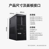 ThinkStation 联想图形工作站主机建模渲染win7 13代P3 i5-13500 14核 2.5GHz 128G内存/1T固态+4T/A5000 24G