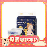 88VIP：babycare 皇室狮子王国系列 纸尿裤拉拉裤尺码全