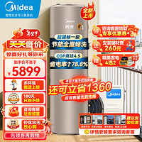 美的（Midea）空气能热水器家用200升全新超一级能效75℃高温杀菌R32冷媒带电辅天悦RSJF-35/DN8-200C(E1)-京配