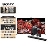 SONY 索尼 XR-65X95EL+A5000 533 观影套装 回音壁 360智能穹顶 无线家庭影院 4K/120 VRR ALLM