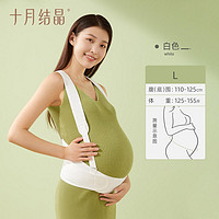 88VIP：十月结晶 孕妇分段式便捷托腹带