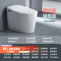 Xiaomi小米零度官方智能马桶全自动家用虹吸式品牌卫浴小户型马桶坐便器