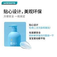 屈臣氏 watsons稚乐童趣沐浴露480ml舒缓宝宝肌肤植物精粹温和洁净