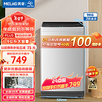 MELING 美菱 MeiLing）洗衣机9公斤家用全自动大容量波轮洗衣机  Y1B90格调灰