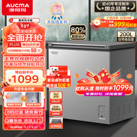 澳柯玛（AUCMA）200升家用冰柜 商用冷藏柜冷冻柜 单温母婴母乳低霜小冷柜 一级能效小冰箱 BC/BD-200HSNE 天际线系列 200L 单温转换柜