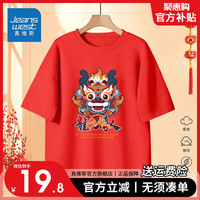 真维斯儿童纯棉T恤女童红色短袖新年衣服2024男童本命年龙年上衣 【新年短袖12】红色 140
