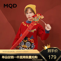 马骑顿 MQD童装男童毛衣红色新年加厚国潮儿童针织衫龙年 中国红 110