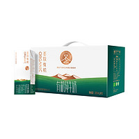 圣牧【9月生产日期】有机纯牛奶200mL*10盒 6个月保质期
