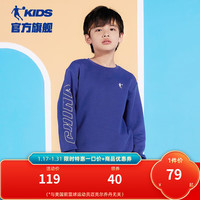 乔丹QIAODAN童装男童卫衣春秋款2023儿童秋装上衣大童运动套头衫 极夜蓝 165cm