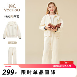 英氏 女童套装儿童外套长裤春季时尚女孩学院风中大童装洋气春装 学院休闲米白