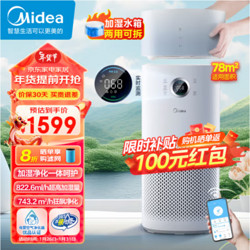 Midea 美的 KJ600G-RX600S 空气净化器 家用新风机