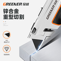 GREENER 绿林 美工刀重型全钢加厚