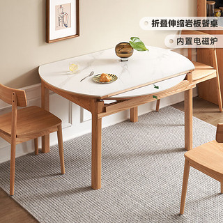 原始原素实木圆桌现代简约小户型餐厅岩板可折叠餐桌圆桌一桌六椅组合 1.3米圆桌-不带炉