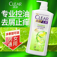 CLEAR 清扬 女士去头屑洗发水控油止痒型洗发露洗头膏家庭装包邮官方正品