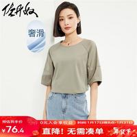 佐丹奴T恤女装纯棉双面布针织灯笼袖宽松圆领T恤05324425