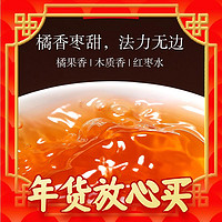 88VIP：小罐茶 彩标系列新会陈皮白茶 120g