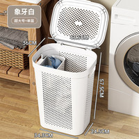 友耐(Younal)脏衣篮卫生间脏衣服收纳筐浴室洗衣篮子大容量脏衣篓收纳篮 白色【挂篮+盖子】