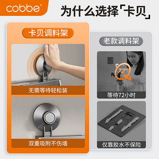 卡贝（cobbe）厨房置物架免打孔太空铝调味料壁挂式筷子刀架收纳一体架 40cm铝多功能调料架1杯6钩-吸盘