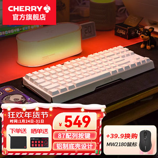 CHERRY 樱桃 MX 3.0S TKL有线机械键盘游戏电竞电脑办公键盘无钢板结构87键 白色 RGB 红轴