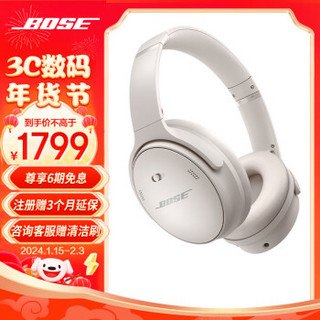 BOSE 博士 QuietComfort45 耳罩式头戴式主动降噪蓝牙耳机 雾白