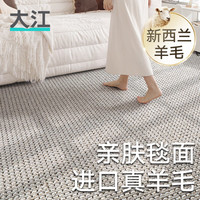 大江 DAJIANG 客厅地毯轻奢高级感免洗易打理羊毛沙发茶几毯卧室地毯大面积 劳伦-奶油黄 200x140cm【适合1-2人沙发】