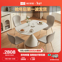 LINSY 林氏家居 客厅简约岩板餐桌旋转伸缩圆餐桌LH201桌+S3餐椅