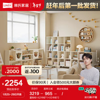 林氏家居奶油风书柜书架客厅房间玩具收纳置物柜带门林氏木业CF1X 置物柜+X2书柜*1+X3书柜*2