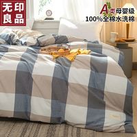 無印良品无印良品纯棉床上四件套全棉100%被套罩床笠裸睡1.5米双人床四季用品套件 浅咖蓝【A类纯棉亲肤透气 】