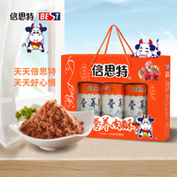 BEST 倍思特 营养肉酥礼盒休闲烘焙礼物270g