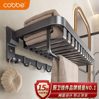卡贝(cobbe)浴室太空铝毛巾架免打孔卫生间置物架家用卫浴五金挂件厕所浴巾架 【网篮款】50cm浴巾架