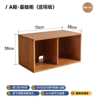 家逸 实木书柜 开放式竖搁板 长71.5cm宽38cm高38cm 单柜