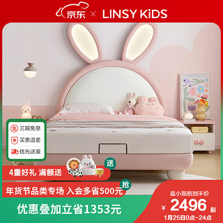 LINSY KIDS林氏儿童床女孩公主床简约现代卧室兔子床带灯软包儿童床 追光兔子床+床头柜 1500mm*2000mm