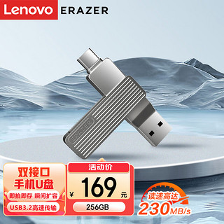 Lenovo 联想 256GB Type-C USB3.2 U盘 F500 MAX 枪色读速230MB/s手机电脑两用360°旋转双接口优盘