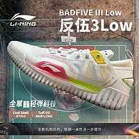 李宁反伍3 LOW篮球鞋BADFIVE2024春季男轻量高回弹篮球外场鞋 标准白-4 42