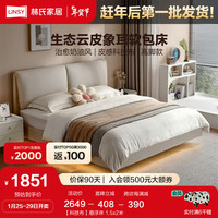 林氏家居科技布艺床双人床1.8x2米主卧大床现代简约奶油风床卧室床BC036 【科技布】悬浮床 1.5x2米