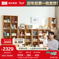 林氏家居书柜实木脚置物柜客厅格子书本收纳柜自由组合房KN1X 1X书柜+2X书柜+3X书柜+4X书柜