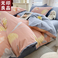 無印良品无印良品加厚磨毛床上四件套100%纯棉被单被套罩全棉床单双人2m床品套件 幽香沁人【全棉磨毛 裸睡】