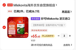 Mlekovita 波兰进口黑白牛系列 全脂3.2UHT纯牛奶1L*12盒全脂高钙