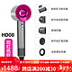 dyson 戴森 原装进口吹风机HD15家用速干HD08智能负离子造型护 DH08紫红色