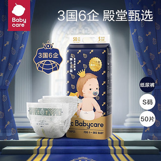 babycare bc babycare 狮子皇室纸尿裤babycare尿不湿 儿童拉拉裤薄尿不湿 拉拉裤L28片