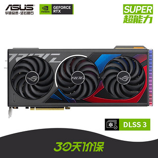 ROG STRIX GeForce RTX 4070 Ti SUPER O16G-GAMING 电竞游戏专业独立显卡